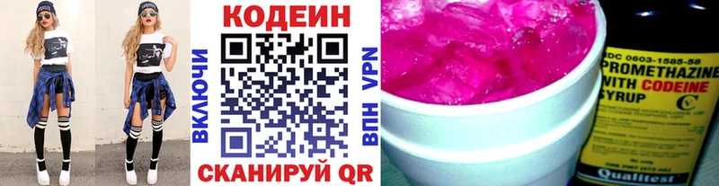 Кодеиновый сироп Lean напиток Lean (лин)  купить наркотик  Палласовка 