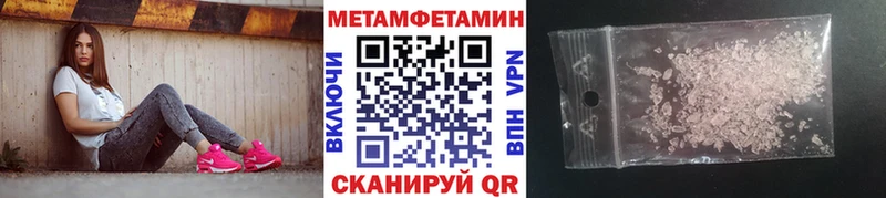 Метамфетамин Декстрометамфетамин 99.9%  где купить   Палласовка 
